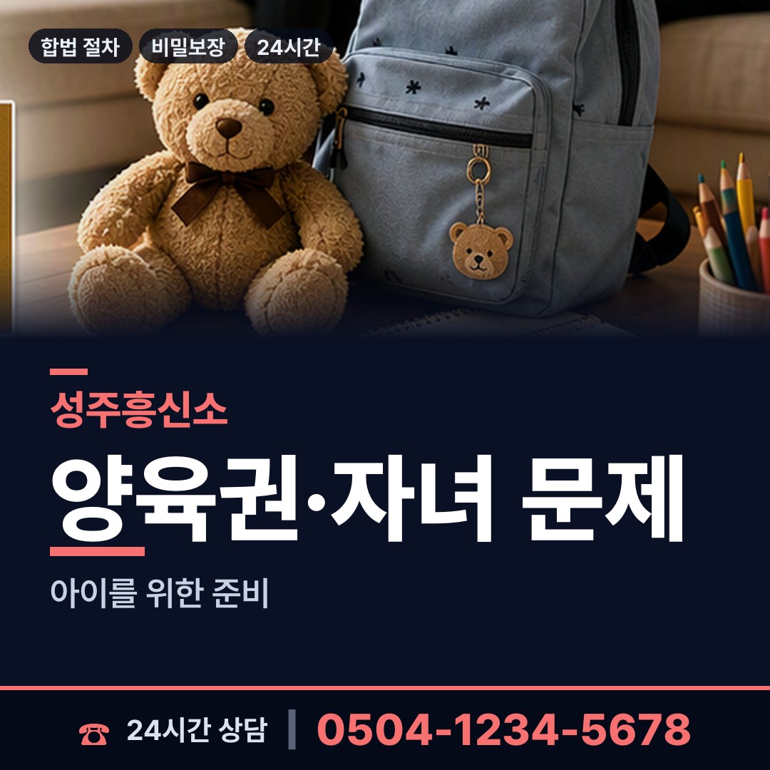성주 수륜면 신용조사 상담 안내